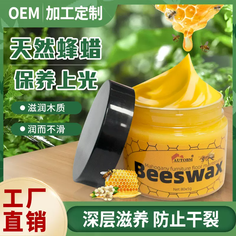 天然蜂蜡Seasoning Beewax家具皮革护理抛光防水耐磨地板蜡批发