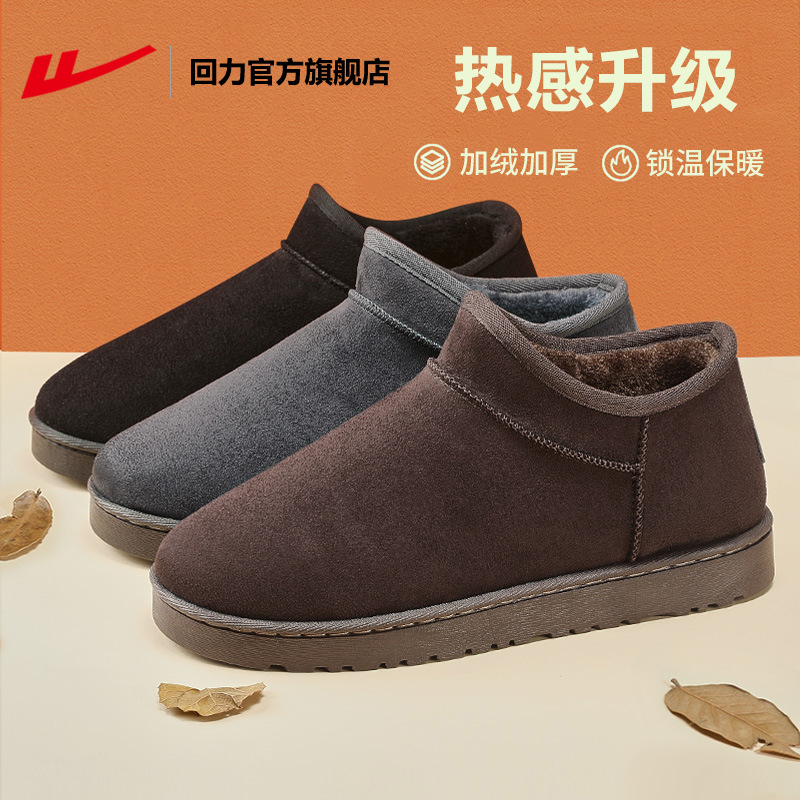 回力雪地靴男冬季加绒加厚2025新款面包鞋男士保暖东北雪地棉鞋男