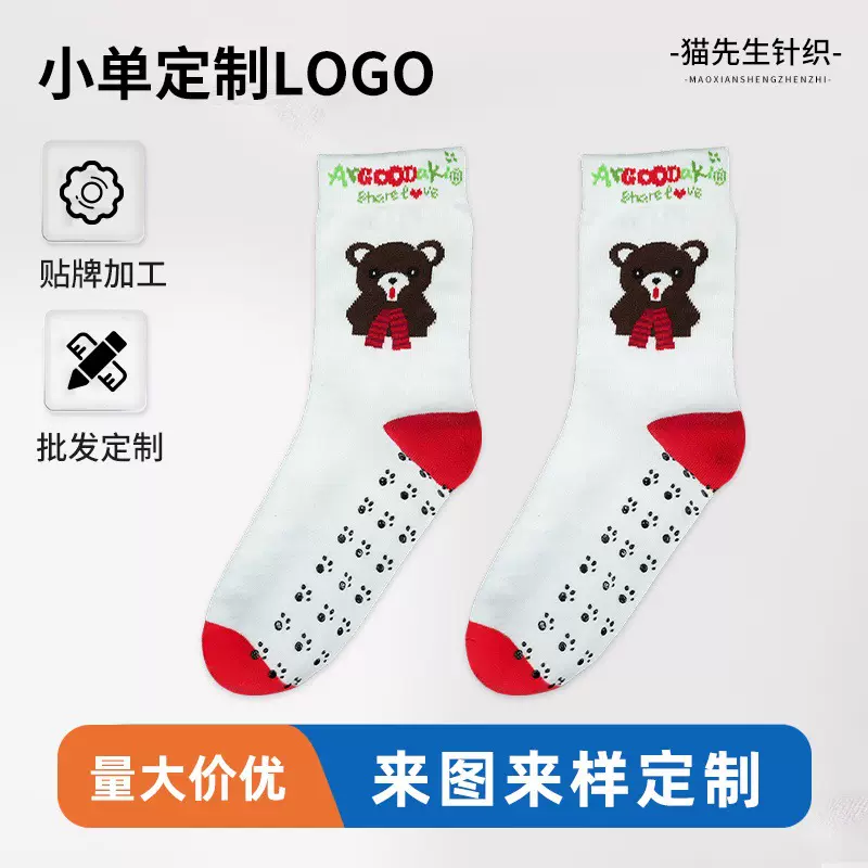 小批量定做点胶蹦床袜子厂家棉袜定制任意贴牌袜子短期打样