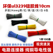 �ֹ����10cm�w��3239���z���p�^��a24awg�h������DIY��ɫ��Ӿ�