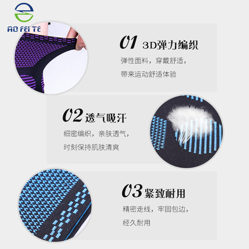 批发户外运动护膝四面弹针织护膝深蹲尼龙护膝跑步足篮排护具护腿