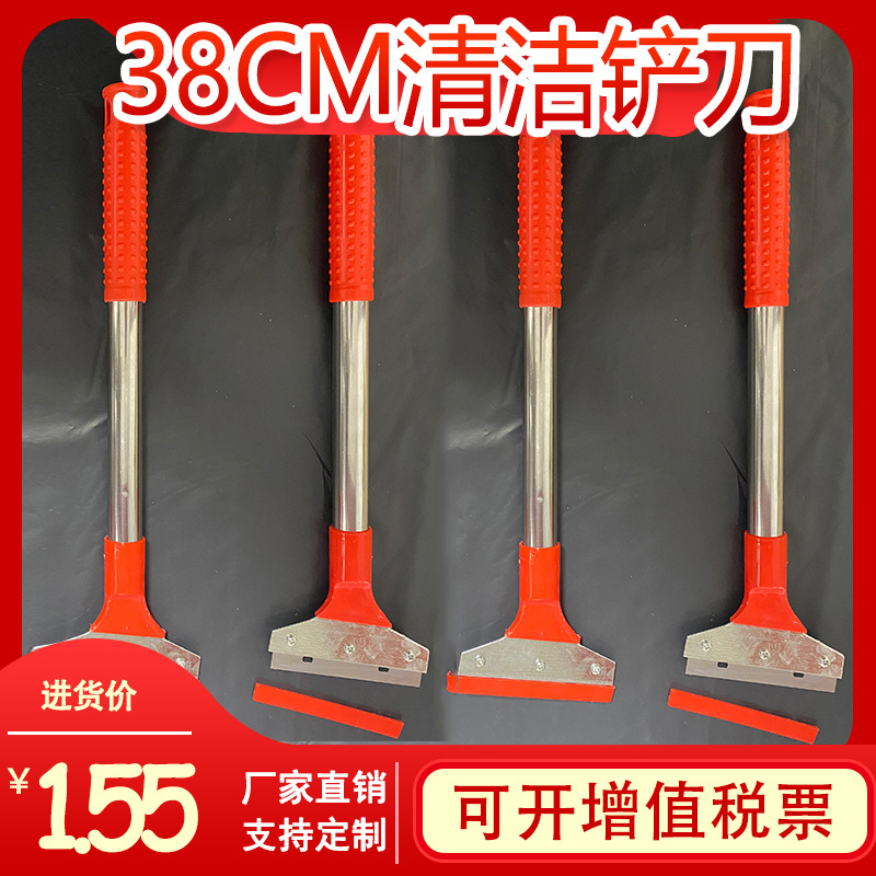 38cm红柄清洁刀五金店清洁铲刀批发多功能美缝工具保洁刀清洁工具