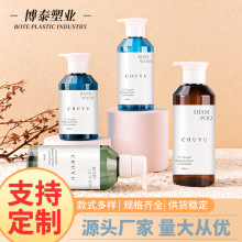电商爆款定制pet洗发水瓶子300ml 350ml 500ml沐浴露瓶子拼接套瓶