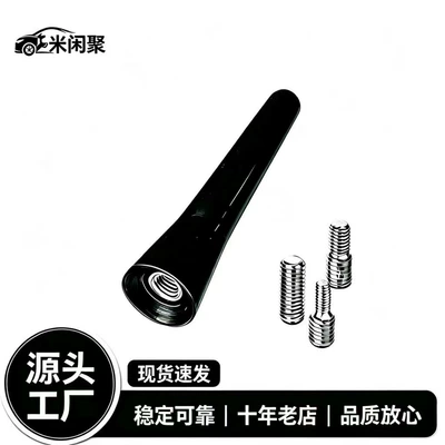signal car antenna, vehicle antenna