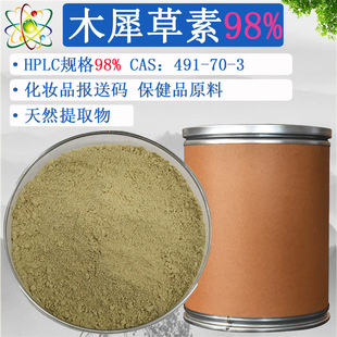 ľϬ����98%��������ȡ��491-70-3�Sʾ�` luteolin�Sɫ�S�جF100g