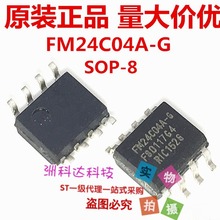 ȫMԭb FM24C04A-G FM24C04AG SOP8 F 惦