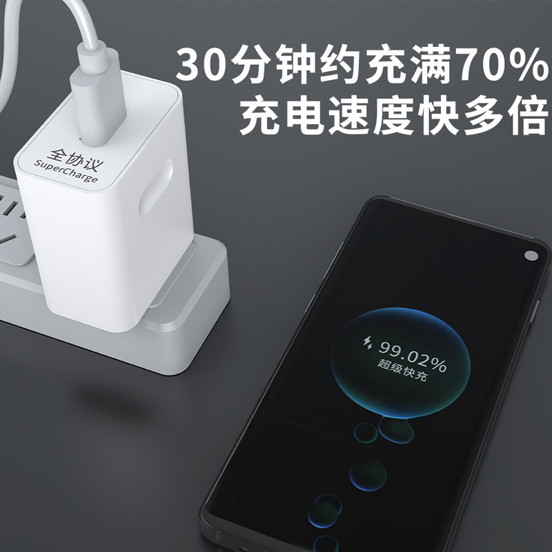 Aplicable a Huawei Xiaomi protocolo completo de carga súper rápida USB cabeza de carga 3C certificado cargador de teléfono móvil fábrica al por mayor