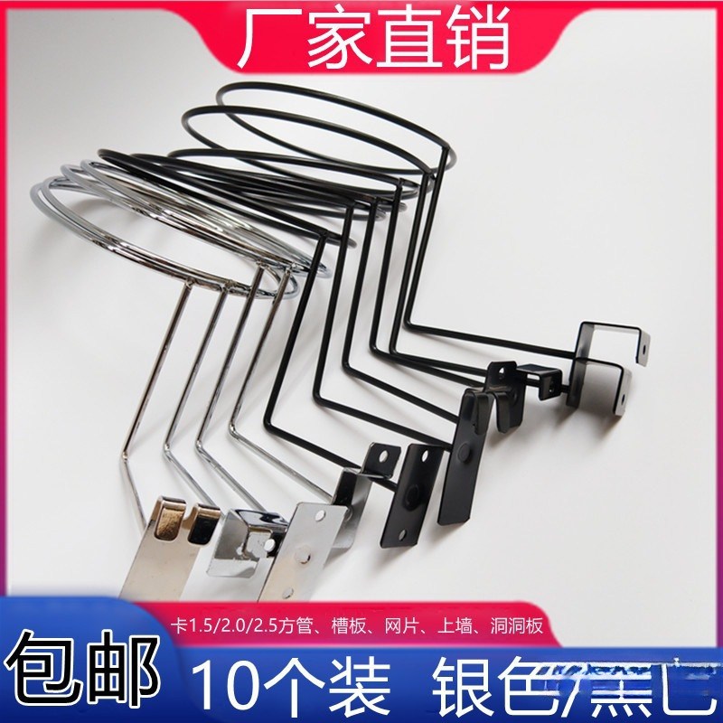 槽板方管洞洞板孔板网片上墙帽架帽撑成人帽子展示架铁艺帽圈帽托