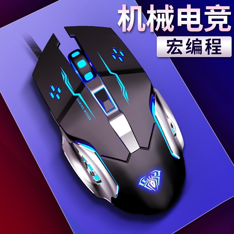 狼蛛S20金属游戏加重鼠标 usb有线台式笔记本电脑竞吃鸡cflol发光|undefined