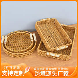 家用编织水果盘日式面包篮仿藤编馒头筐客厅双耳托盘零食点心盘子