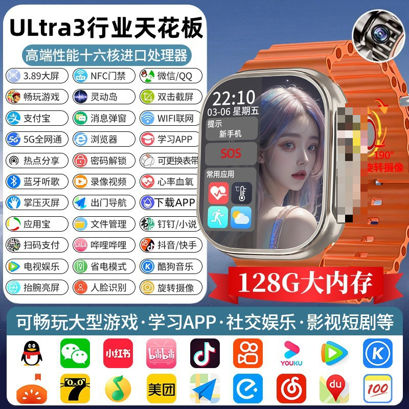 Ultra3 Industry techo Orange - amoled Big screen 128g funciones completas + app Treasure + micro q Dou + Little Red Book weibo + Dingding Fiction + Baidu