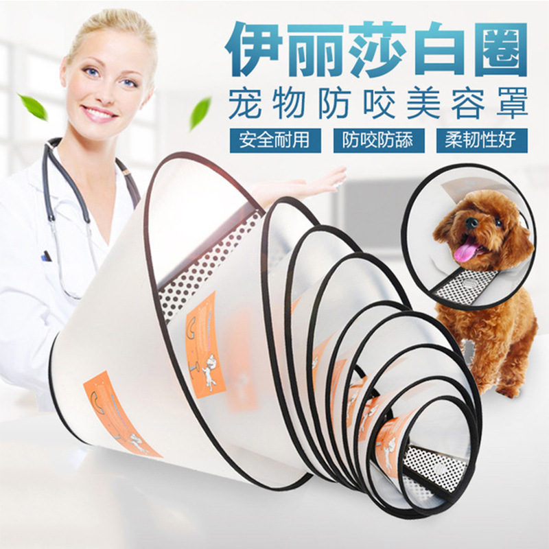 Elizabeth ring dog cat collar collar anti-licking ring soft pet headgear shame ring manufacturers wholesale