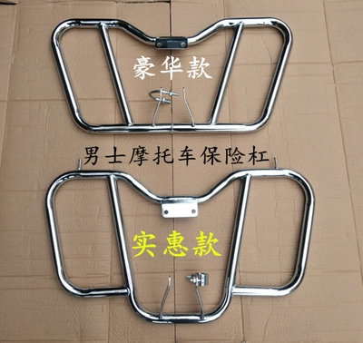 150 Universal Prince Car — Motorcycle bumper