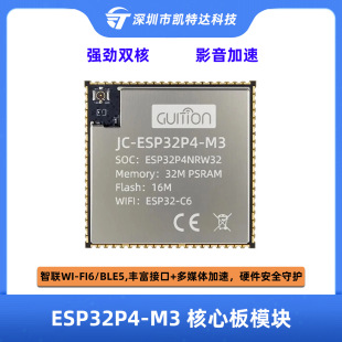 Esp32P4-M3 Core Board Equipped with Esp32-C6 High Performance Esp32P4 System Board Module Risc-V