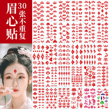 中國風女童眉心貼幼兒園小學生表演舞台古裝額頭貼紙兒童節小孩女