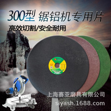 300 ���P䓌��� ���������и�Ƭ ɰ݆Ƭ300*1.5/2*25.4/32