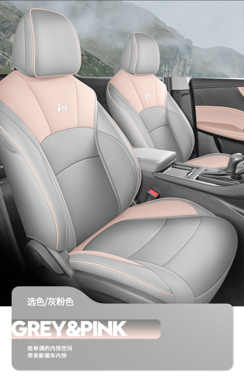 2023 Roewe I5 Special Car Cushion Seat Cover Fully Encloses Special Car Four Seasons Seat Cover Qi Yun