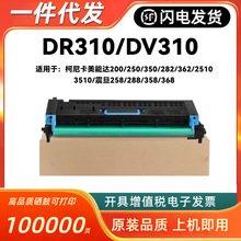 �m�ÿ���DR310���Ŀ��Ῠ�����_ 200 250 350 282 362 2510 3510