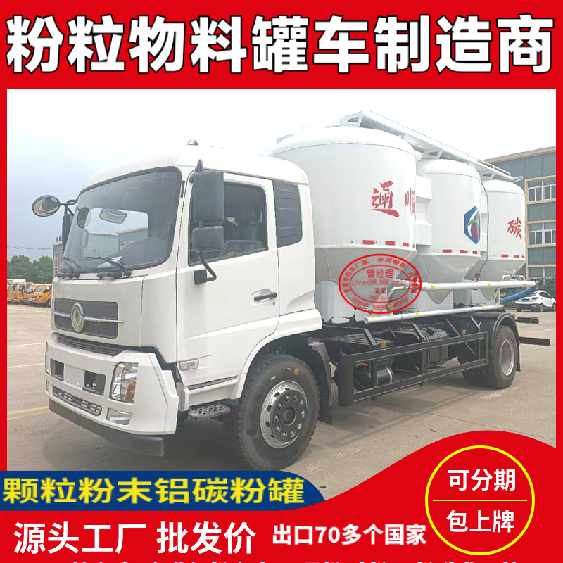 Sinotruk (8X4) 40-Cubic-Meter Bulk Cement and Ash Tanker Truck, Carbon Aluminum Powder Tanker Truck, Powder Material Tanker Truck