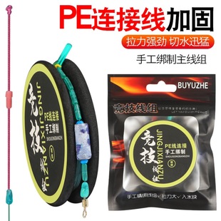 Black axis line group reinforced PE line binding main line fishing line group fishing gear set finished line group fishing supplies fishing gear