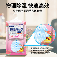 除湿袋干燥剂宿舍学生吸湿盒吸潮防潮霉包衣柜可挂式pissa旗舰店