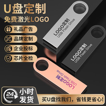u盘厂家32g刻字创意金属优盘礼品车载高速3.0 u盘8g 16g 64g 128g