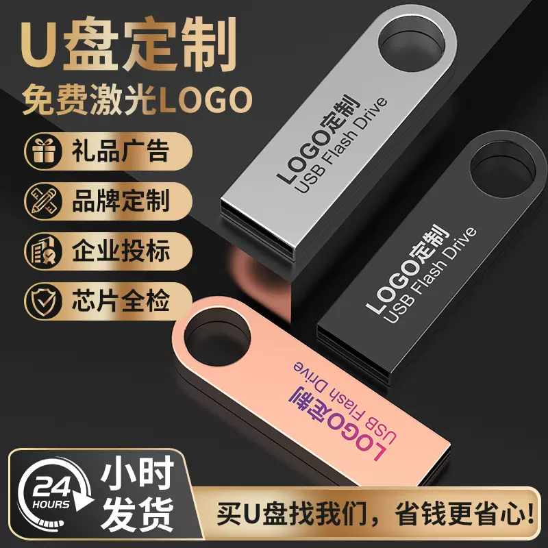 u盘厂家32g刻字创意金属优盘礼品车载高速3.0 u盘8g 16g 64g 128g
