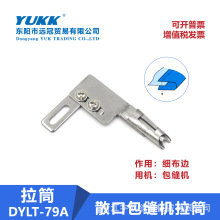 DYLT-79ɢ�ڰ��p�C��Ͳ�i߅�C��߅�Cë�팣����Ͳ܇����߅��Ͳ