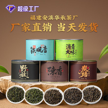 安溪铁观音茶叶浓香型韵香烘焙陈年铁观音老茶野放消青大味乌龙茶