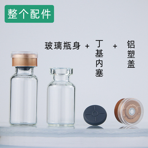 Manufacturer transparent stopper bottles 5ml, medicinal vials 2ml, lyophilized powder vials 3ml, oral liquid vials ampoules