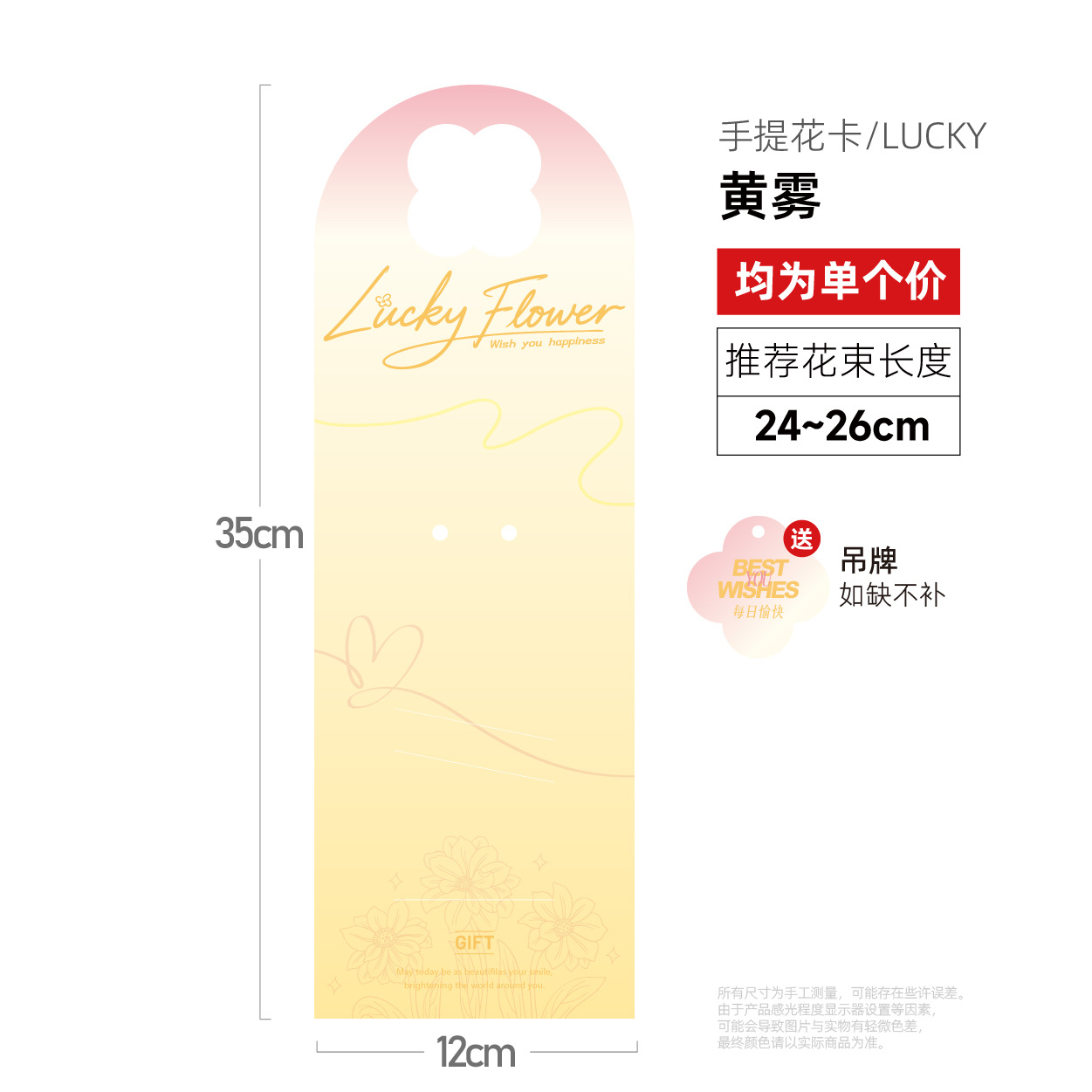 LUCKY-노란색 안개 1개 대량
