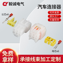 汽车防水连接器DJ7061Y-2.3-11/21 公母插头插座 6pin条形接插件