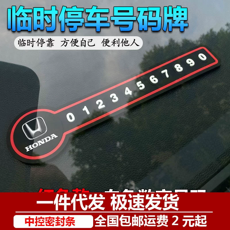Автомобильные принадлежности временный Знак Парковки номерной знак мобильного автомобиля движущийся знак парковки термостойкие внутренние принадлежности украшения