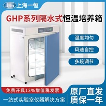 �Ϻ�һ�aGHP-9050/9080N��ˮʽ�a�����B�䌍���ˮ��ʽ�ӟ�a����