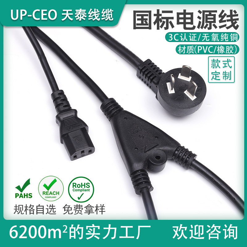 国规三插一分三电源线品字尾打印机吹风机线一分二小家电供应线