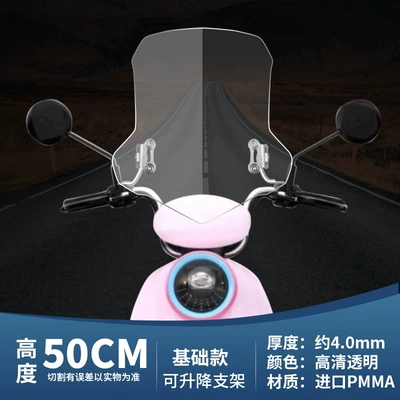 windshield Luna electric car – Motorcycle front windshield - 50cm-transparent-color-stainless-steel-lifting-adjustment-bracket