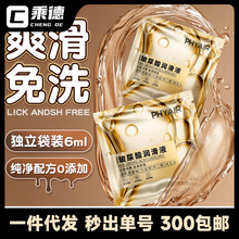phyair玻尿酸润滑液6ml金色人体润滑剂长效湿滑成人用品情趣用品