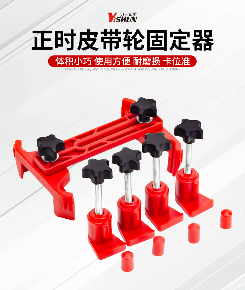 Camshaft Fixing Tool, Universal Timing Belt Replacement Tool, Camshaft Locking Tool, Engine Special Tool