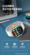 新品阿巴图S8Ultra水果款 4G全网通智能手表 同样的手表不同的功