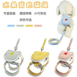 New cat fruit backpack pet leash I-shaped cat chest back cat leash dog leash wholesale pet supplies