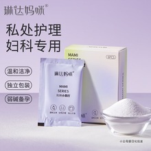 琳达妈咪孕产妇小苏打妇用苏打粉弱碱性备孕待产女性私处冲洗液