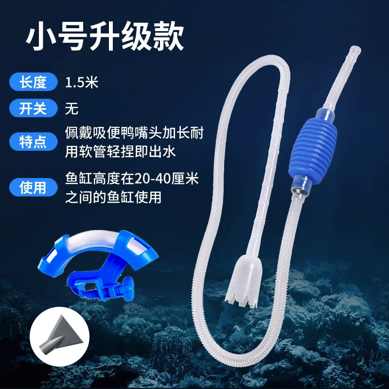 水槽の水交換用具、トイレ用吸引器、サイフォン式大型水槽用ポンプホース、吸水器、砂洗浄用、糞便吸引用掃除道具|undefined