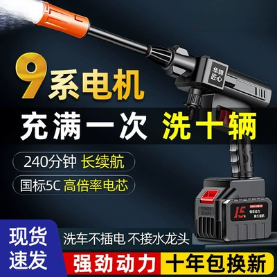 Car washing machine high-pressure water gun, brushless new model