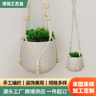 Flower Pot Net Bag Plant Hanging Basket Decoration for Home and Hotel Decor, Rattan Woven Countryside Hollow Hanging Nordic Decoration