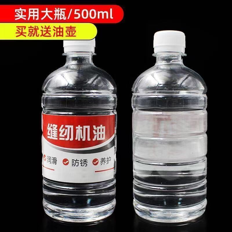 国標ミシン油500ミリリットル服車油平車通用潤滑油|undefined