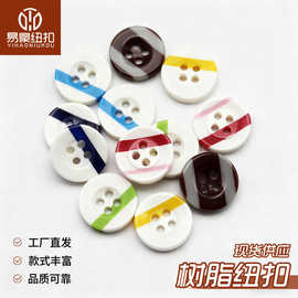 彩虹四眼衬衫儿童手工扣子树脂衣校服DIY童装宝宝纽扣彩色条纹扣