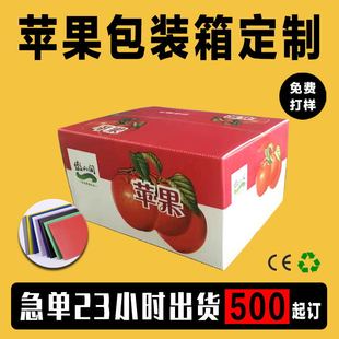Apple fruit box PP hollow board plastic packing box stone plastic box foldable corrugated box calcium plastic box waterproof tide