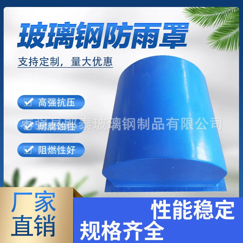 Дождевик двигателя из стекловолокна, горизонтальный мотор, вертикальный дождевик двигателя, пылезащитный чехол, дождевик, производитель