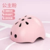 Princess pink [helmet] shock absorption and pressure resistance