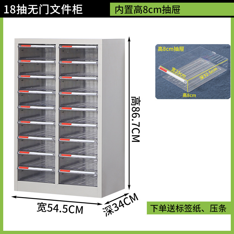 a4文件柜抽屉式合同票据资料档案凭证多层分类样品收纳整理效率柜|undefined